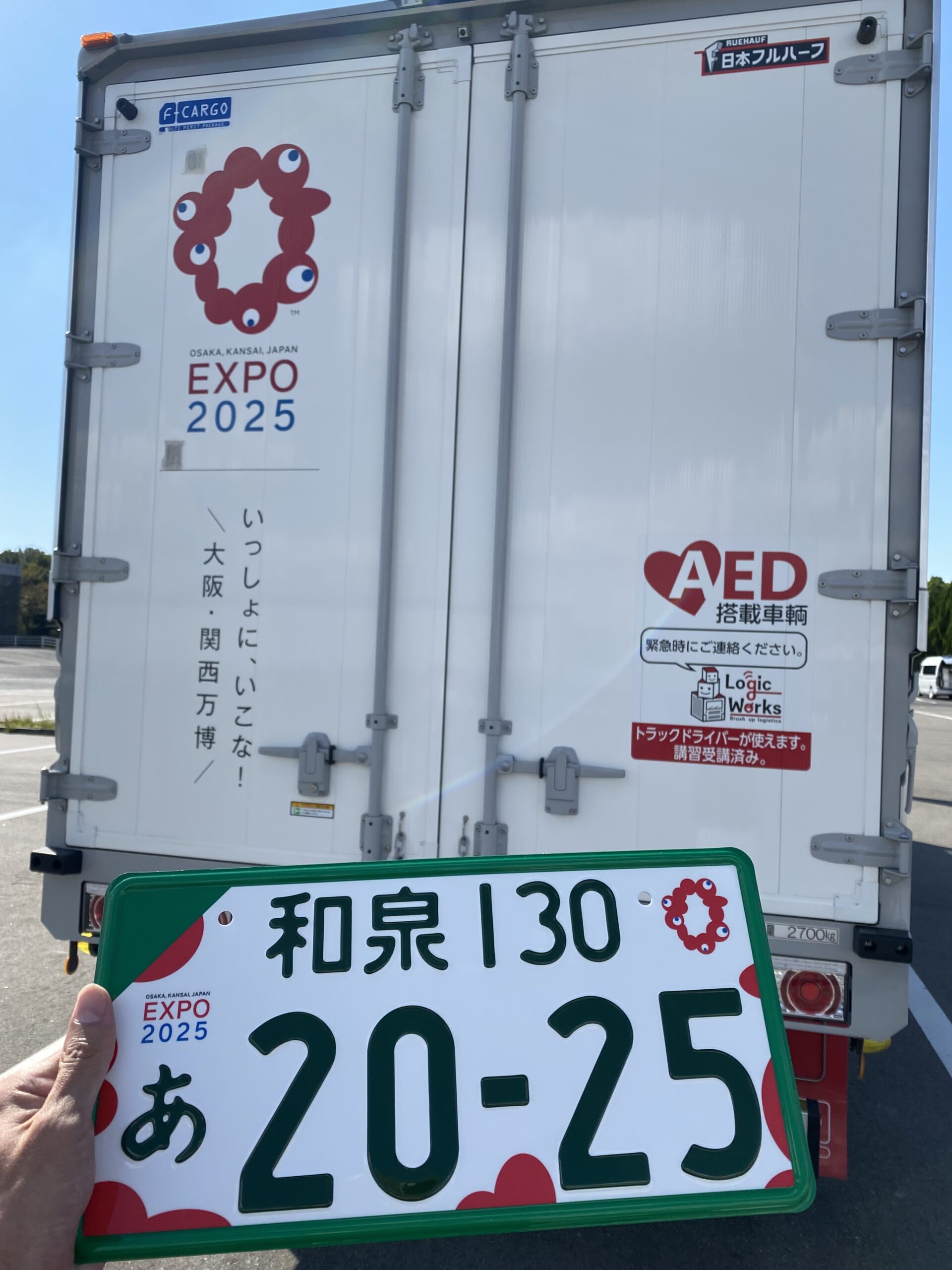 大阪万博特別仕様ナンバープレート | 株式会社 Logic Works 